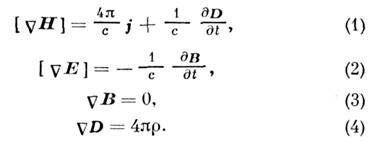 фкн вгу диф. форма Максвелла